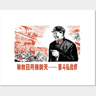 Mao Zedong - Dare to Teach Posters and Art